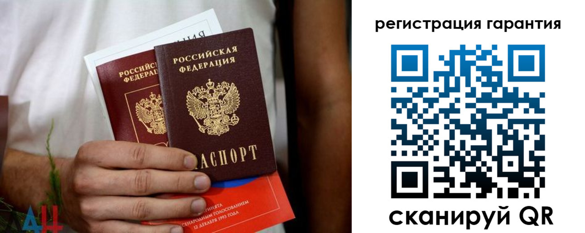прописка регистрация в Межгорье