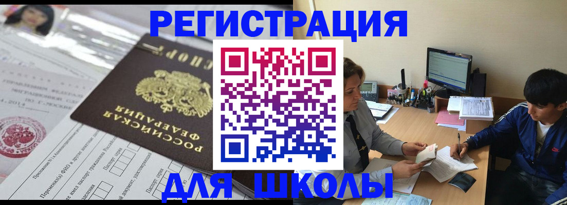 где прописаться в Межгорье