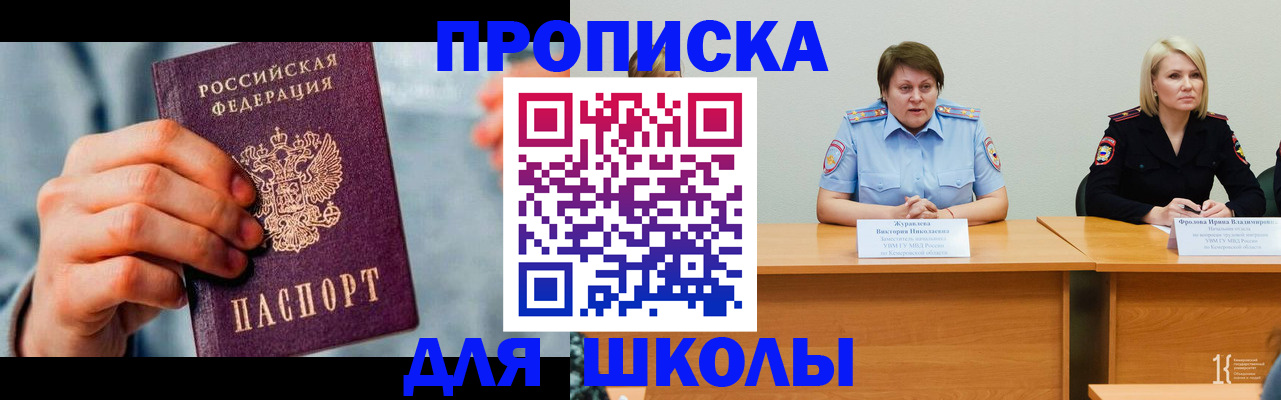 временная регистрация собственник в Межгорье