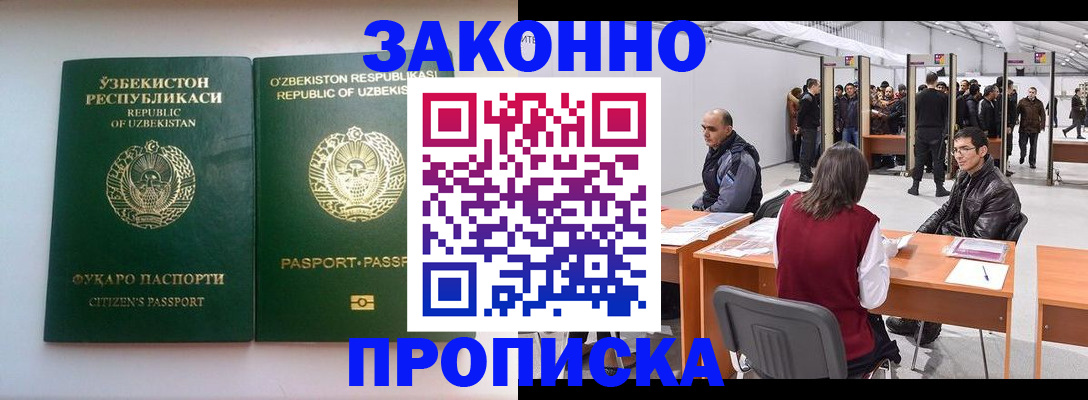 временная регистрация поиск в Межгорье